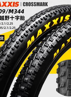 MAXXIS玛吉斯自行车轮胎26 27.5寸1.95 2.1十字越野山地车内外胎