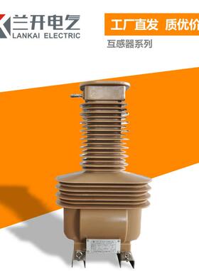 高压35KV LZW-35户外电流互感器LZZB71-35 LZZBW-35 LZZB1-35W