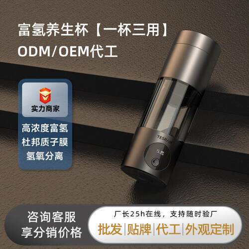 工厂富氢水杯水素水氢氧分离会销礼品杯子电解弱玻璃杯养生水杯