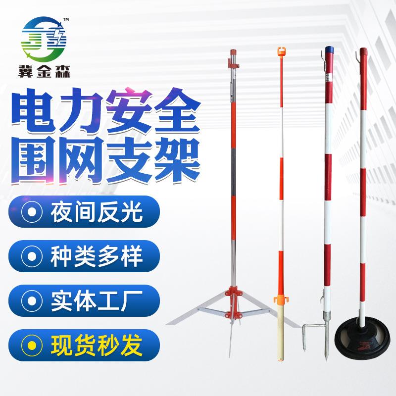 不锈钢安全围栏支架铁墩式叉式伞装围栏杆隔离围网电力护栏支架
