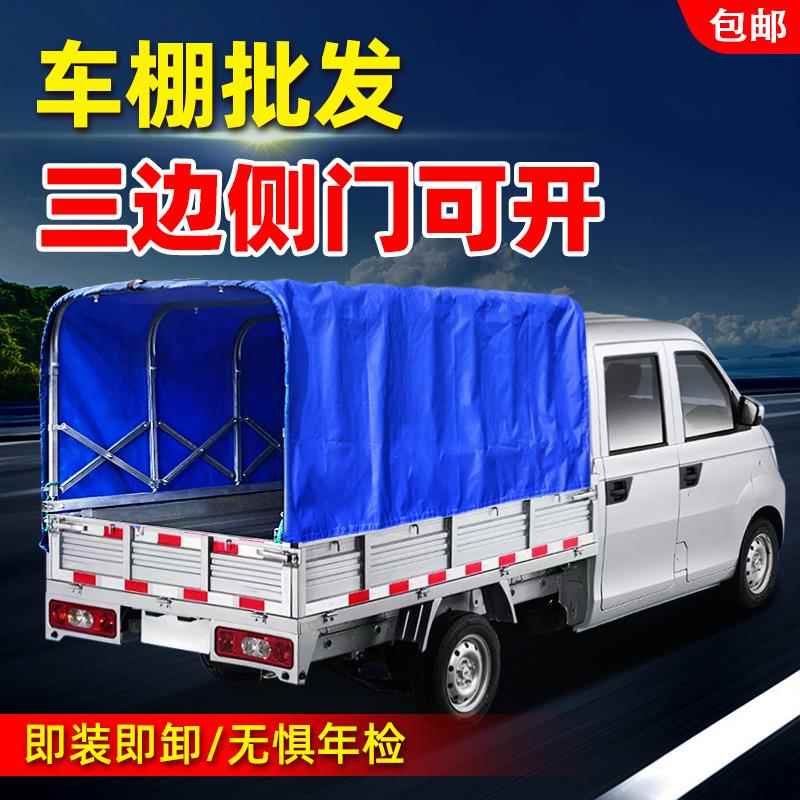 小货车推拉伸缩雨棚五菱微卡雨篷轻卡防雨防晒篷防水篷篷布可折叠