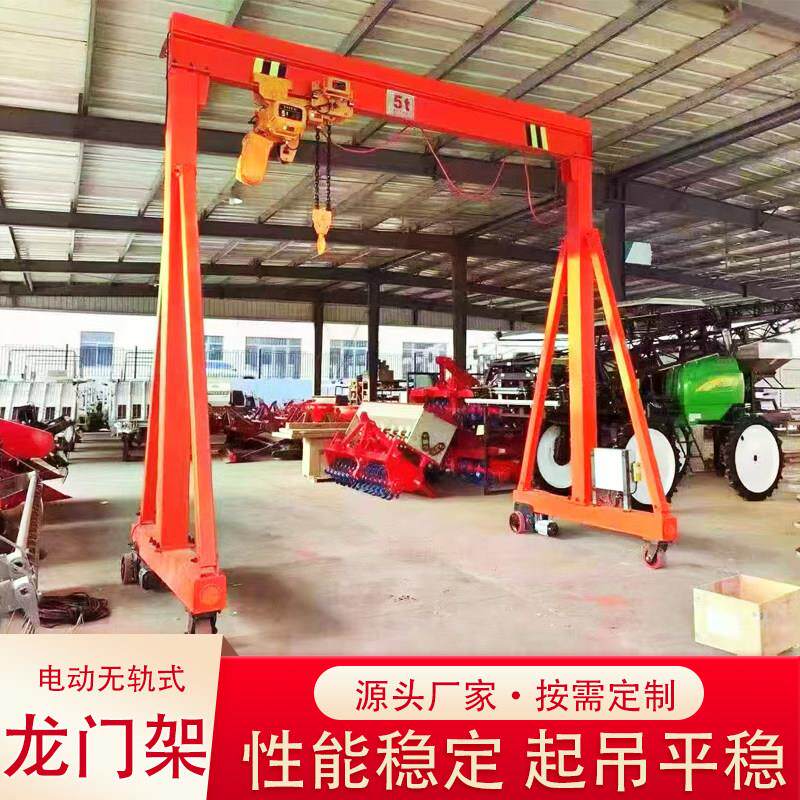 电动移动龙门架机械 3吨至10吨龙门吊 无轨有轨小型门式起重机