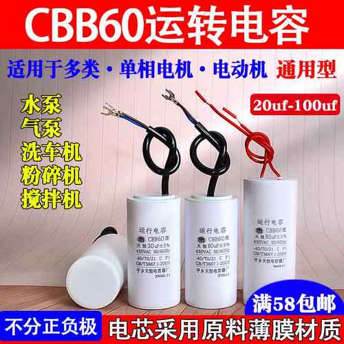 CBB60运行电容器单相电机电容450V20/30/35/40/45/50/60/80/100uf