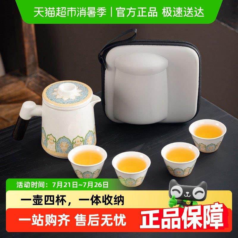 可携式旅行茶具小套装随身户外露营快客杯一壶四杯泡茶壶喝茶装备