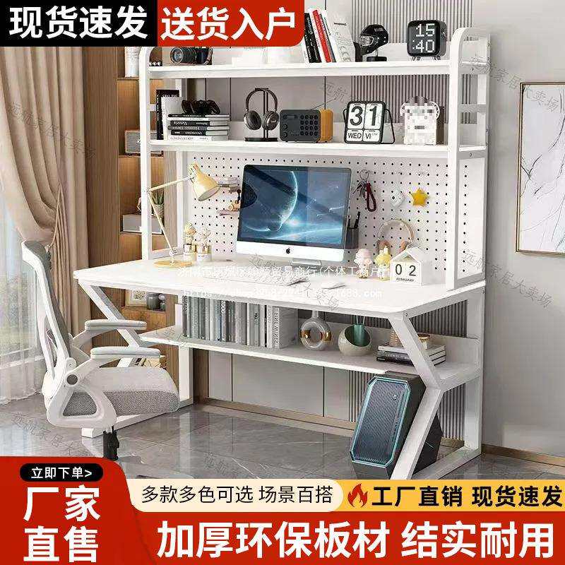 家用书桌电脑桌洞洞板小户型写字书架一体学生组合加固型台式桌子