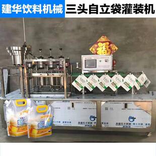 三头自立袋新疆卡瓦斯膨胀灌装机器洗衣液灌装设备