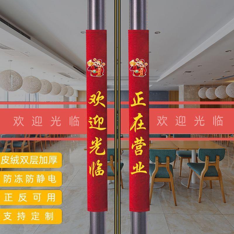 门把手套冬季防冻双层加厚玻璃门把手保护套财神系列门把手套防烫