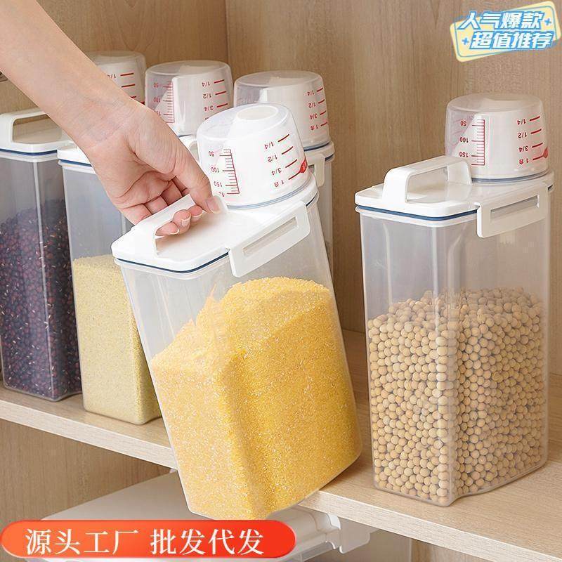 日式米缸米桶塑料厨房密封罐储物罐子透明五谷杂粮收纳盒米箱米面