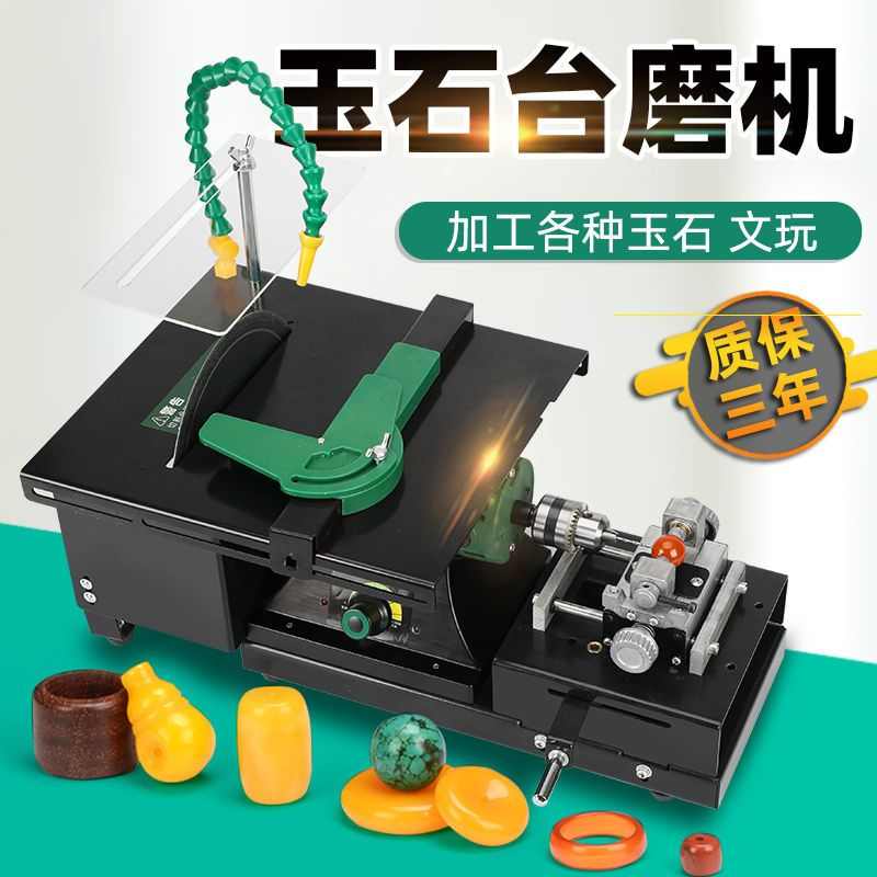 多功能玉石雕刻机打磨抛光切割打孔翡翠玛瑙文玩diy一体机台磨机