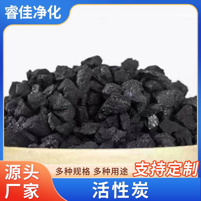 工业活性炭净水活性碳颗粒过滤用柱状活性碳椰壳净水活性炭除异味