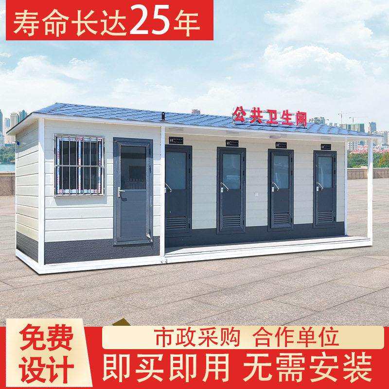 移动卫生间带蹲坑洗澡间一体式浴房景区露营洗手间户外移动厕所