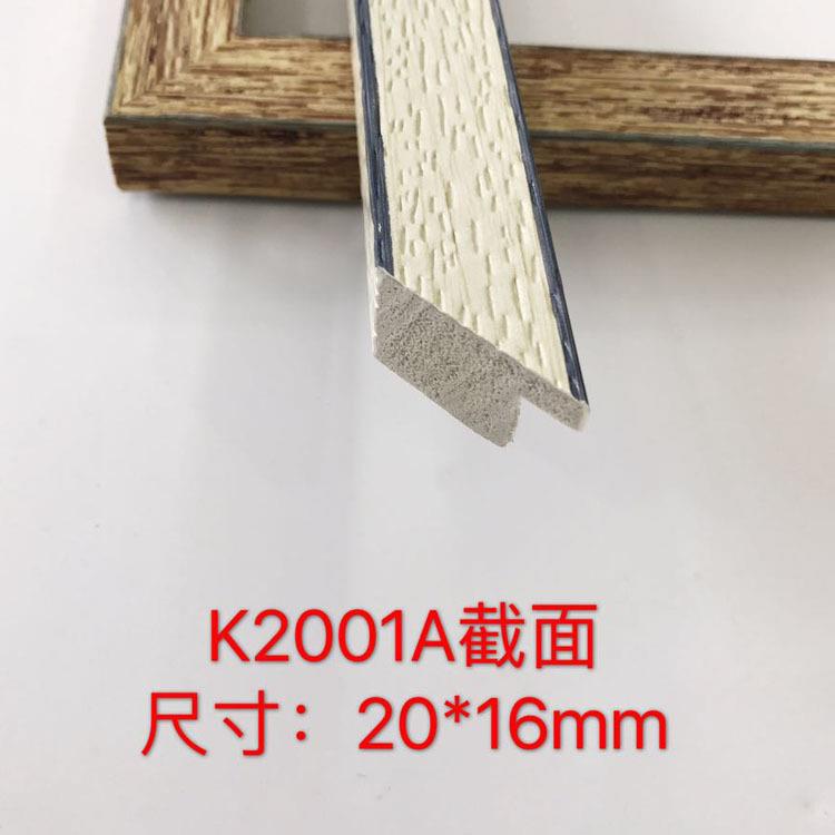 相框线条PS发泡线条L型无框线条简约装饰画油画装裱线条2001A系列