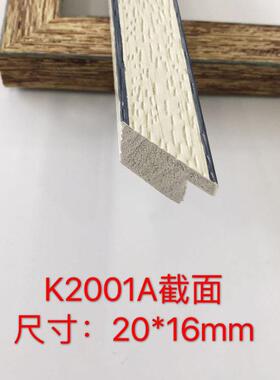 相框线条PS发泡线条L型无框线条简约装饰画油画装裱线条2001A系列