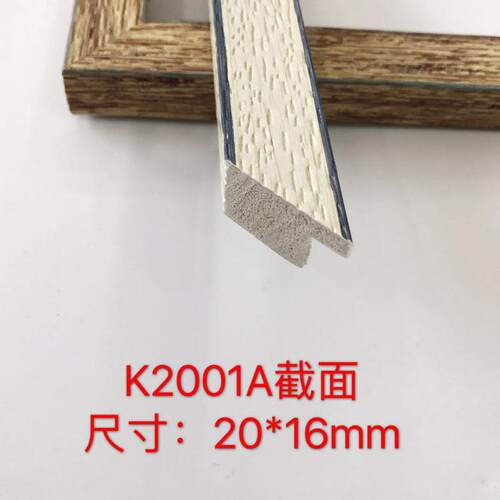 相框线条PS发泡线条L型无框线条简约装饰画油画装裱线条2001A系列