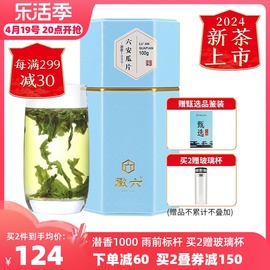 2024新茶上市徽六特二级六安瓜片绿茶茶叶100g潜香1000系列