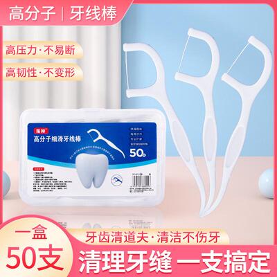 Individually Wrapped Toothpicks Super Fine Floss Picks Boxed