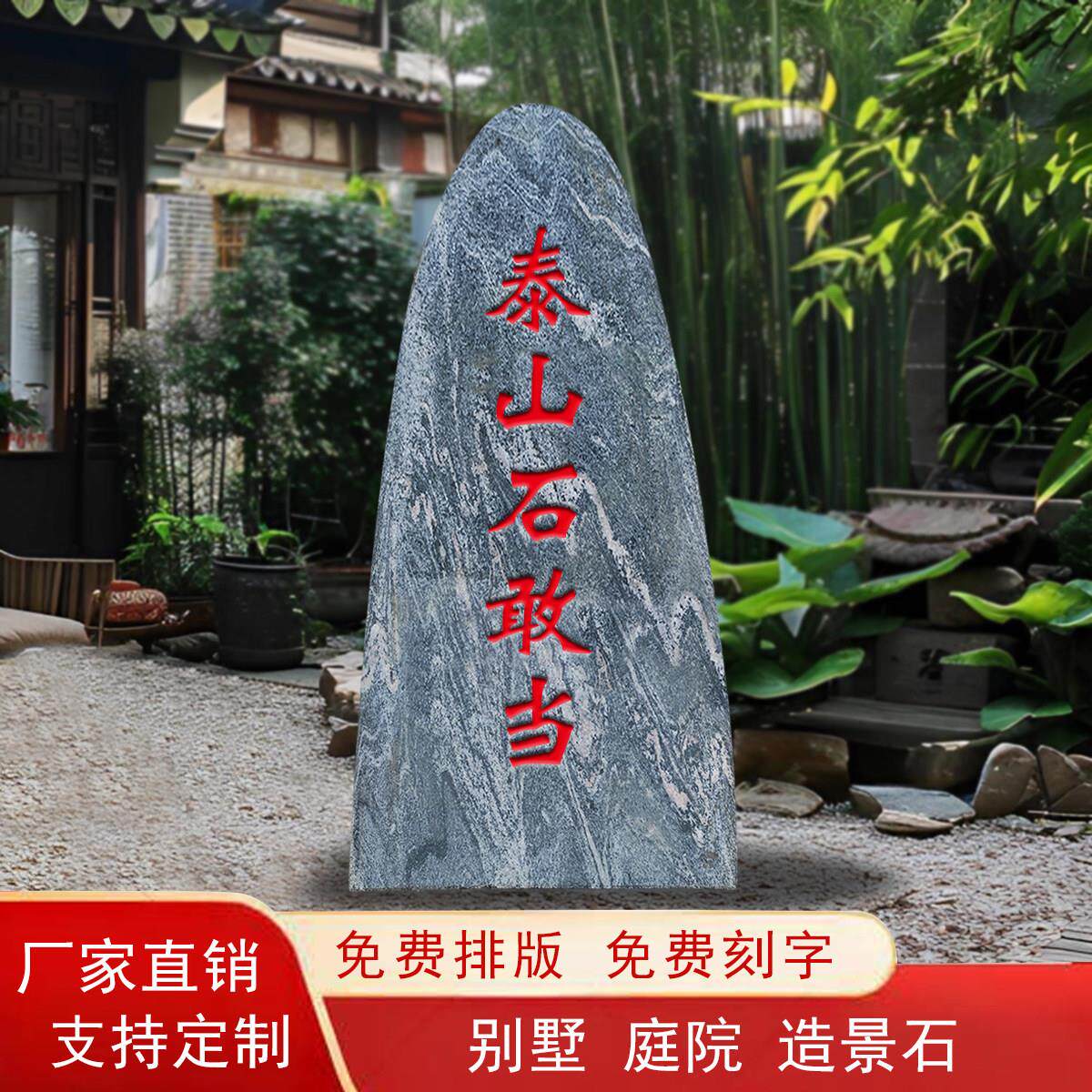 泰山石敢当镇宅天然泰山石原石室内外补缺角化解路冲靠山石头摆件