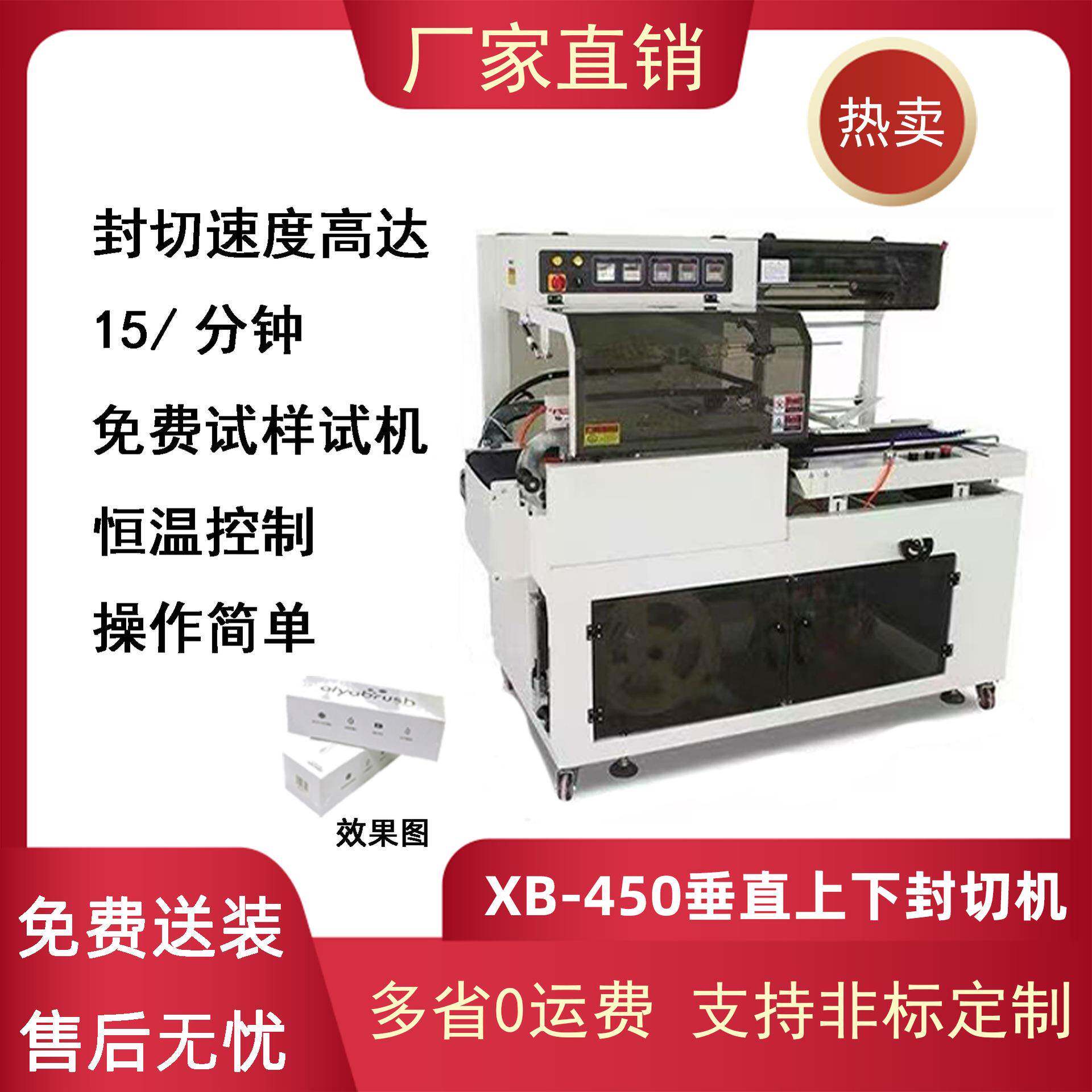全自动智能恒温热收缩机可视热封膜机POF薄膜热缩膜包装设备