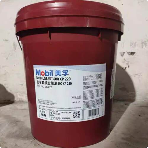 美孚超级齿轮油MOBIL GEAR 600XP68 100 150 220 320 460 680 18L
