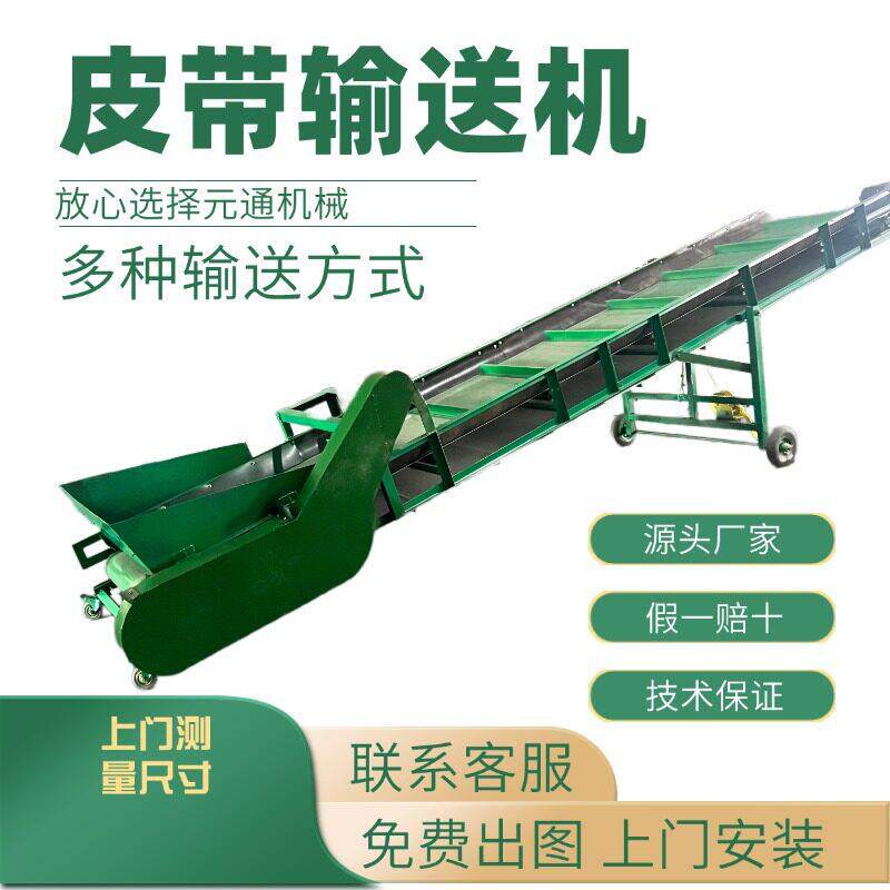挡边皮带输送机红薯装车机密封不漏料运行平稳零损伤地瓜输送带