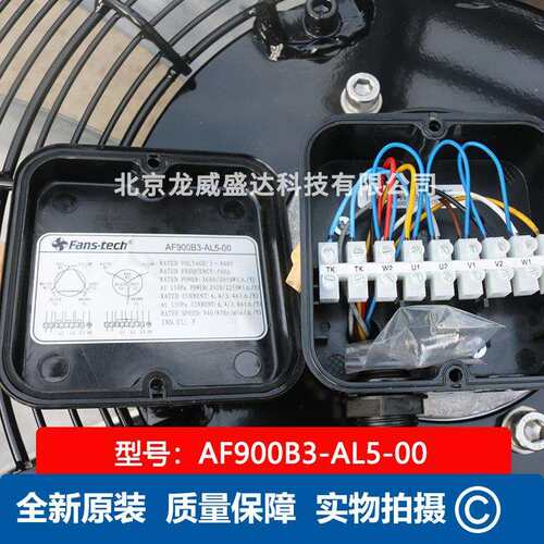 AF900B3-AL5-00 泛仕达 Fans-tech 轴流风扇 工业风机 现货供应