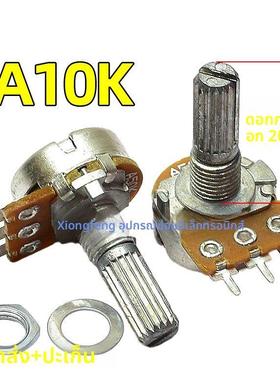 A10K 50K 100K功放机音箱调音量电位器双联6脚单联3脚圆花轴20mm