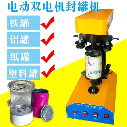 厂家直销易拉封口机PET封机塑料易拉食品啤酒封盖机压盖机