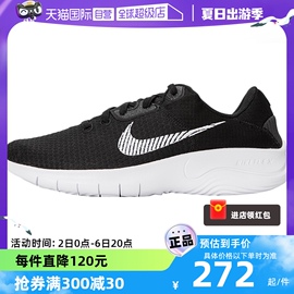 自营Nike耐克跑步鞋女鞋FLEX赤足鞋缓震透气休闲运动鞋DD9283