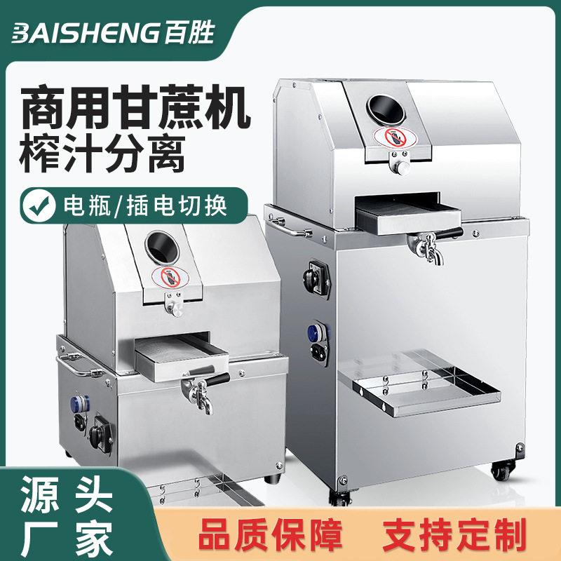 摆摊商用甘蔗机甘蔗榨汁机全自动立式电动鲜榨蔗汁机器厂家
