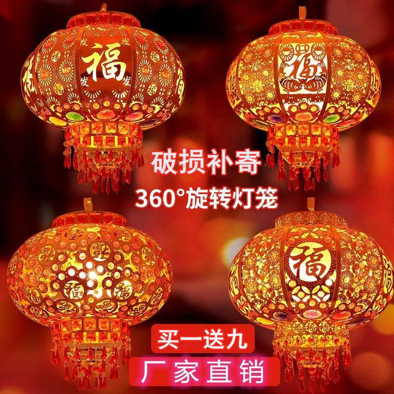 红灯笼阳台户外室内吊灯新年春节中式乔迁挂饰大门旋转LED走马灯