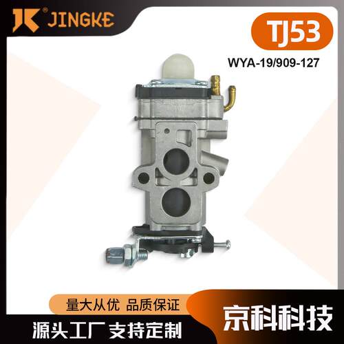 适用TJ53E TJ45 TJ27 150042100 909-127 BP40 BP50 WYA-19化油器