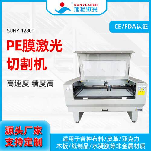 直供魔术贴激光切割机服装布料激光切花切割机牛仔面料缕空机