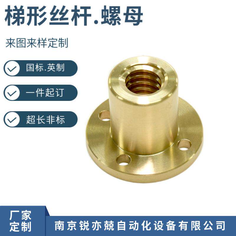 超长丝杆,超大梯形丝杆铜螺母。紫铜螺母,锡青铜丝杆螺母Tr24x3