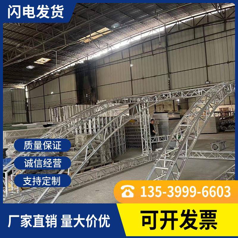 桁架大型活动演出舞台铝合金灯光truss架方通螺丝架演出婚庆桁架