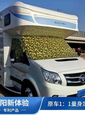 依柯车遮房阳挡欧大通v80防晒热宇通大通vALV90隔前挡风维玻璃板