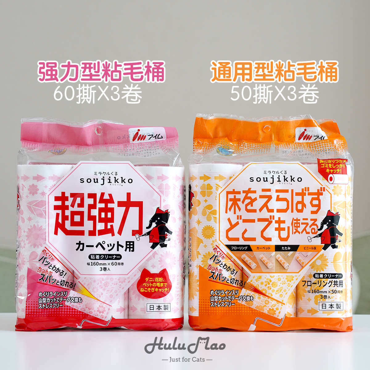 日本soujikko粘毛滚筒清除毛发灰尘衣服地毯沙发床单粘毛器长柄杆,宠物/宠物食品及用品,粘毛器,淘宝优惠券,粉丝福利购,淘宝优惠卷