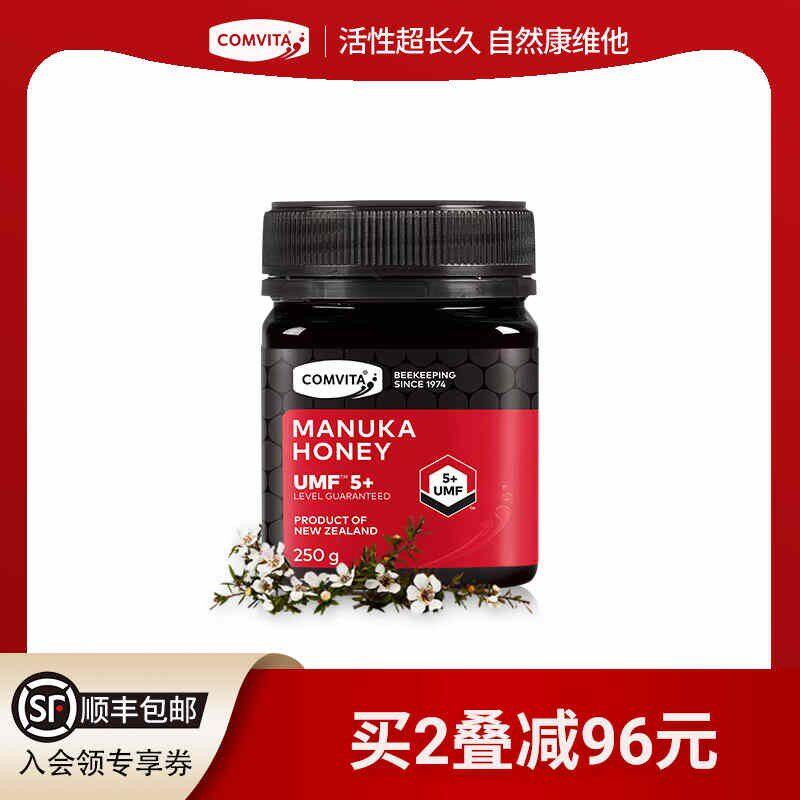 comvita康维他UMF5+麦卢卡蜂蜜250g纽西兰进口蜂蜜小瓶无激素喂养