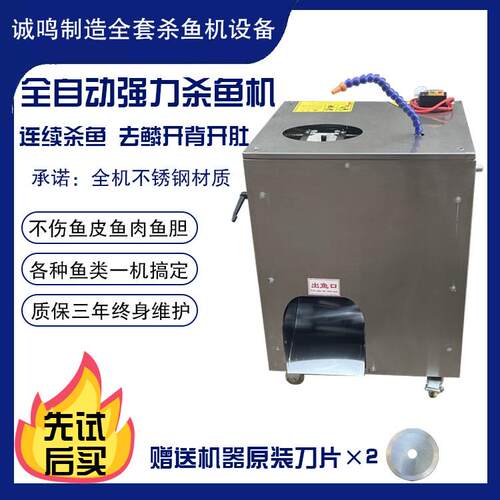 杀鱼机全自动商用立式开背开肚去鳞All多功能商用去鳞机刨鱼机