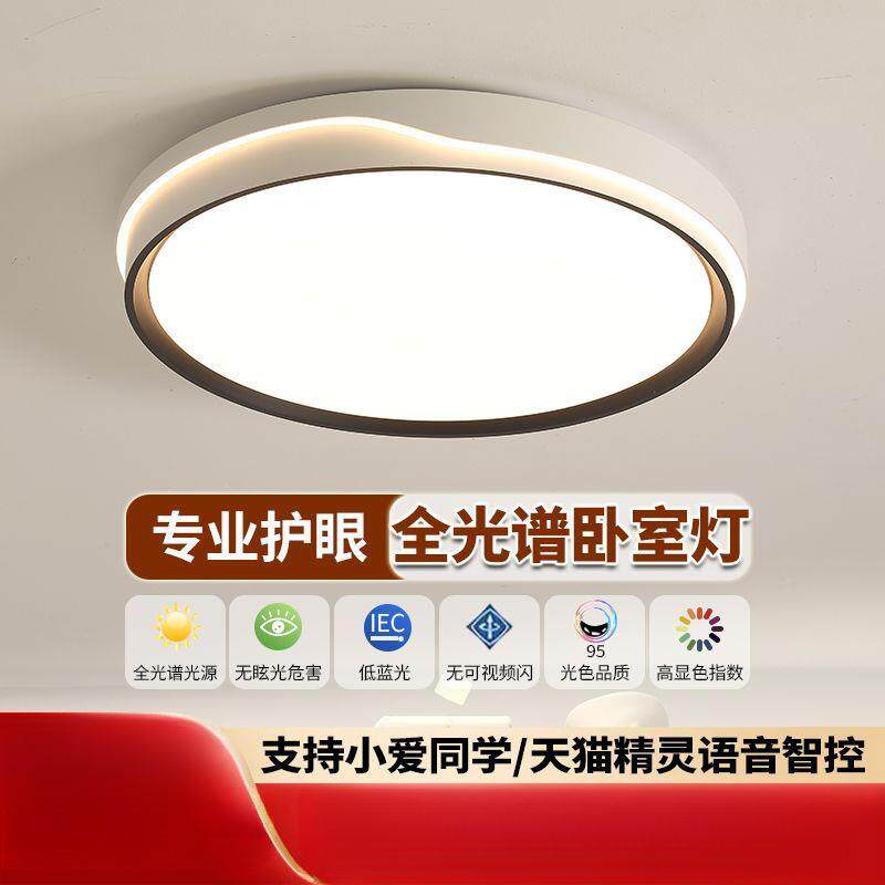 卧室吸顶灯现代简约主卧灯饰创意客厅灯新款圆形房间led灯具