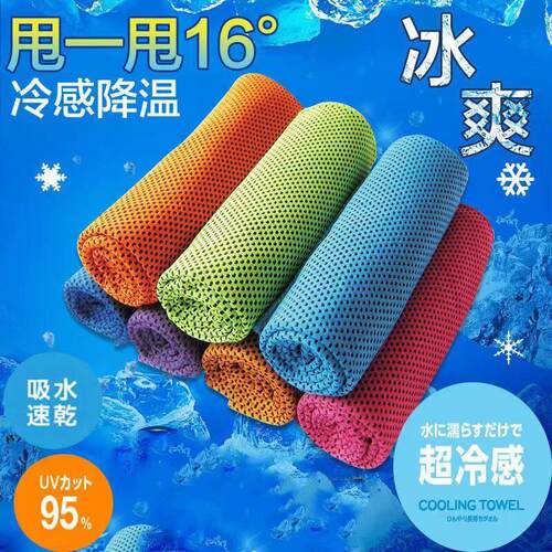 干冰户外降温毛巾运动冰凉汗巾速