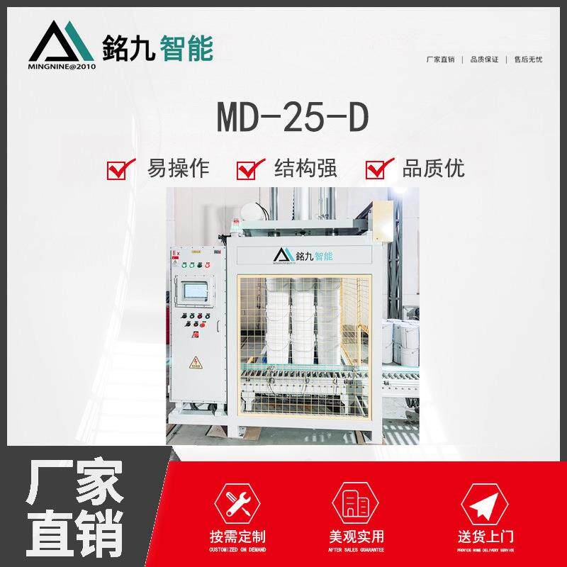 厂家供应涂料码垛机小桶码垛机包装箱码垛机定制物流包装机器