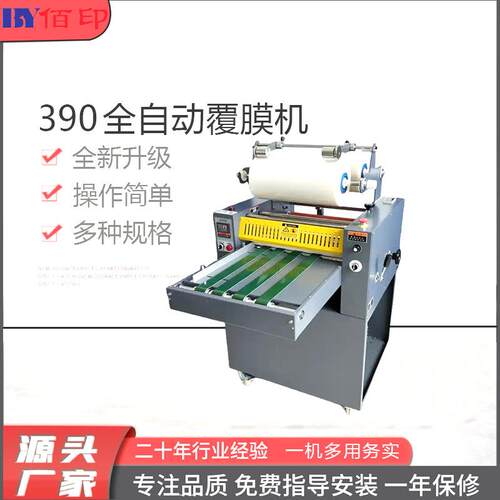90重型液压覆膜机同步传送带进纸成品自动收卷裱膜机切膜机