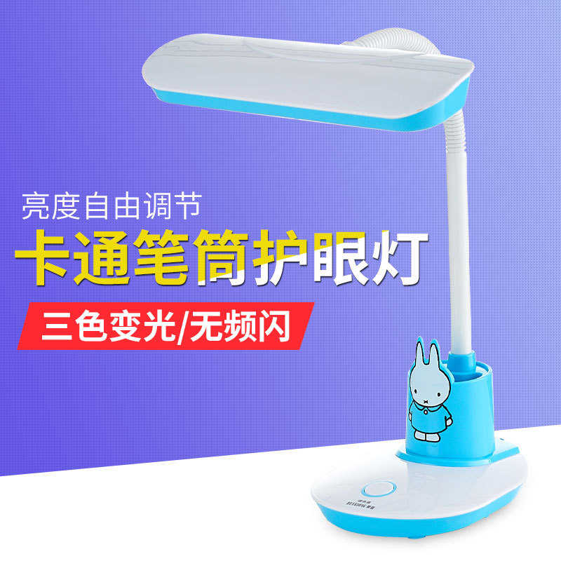 华雄LED笔筒台灯创意折叠学生护眼台灯读 可爱卡通无频闪儿童台灯