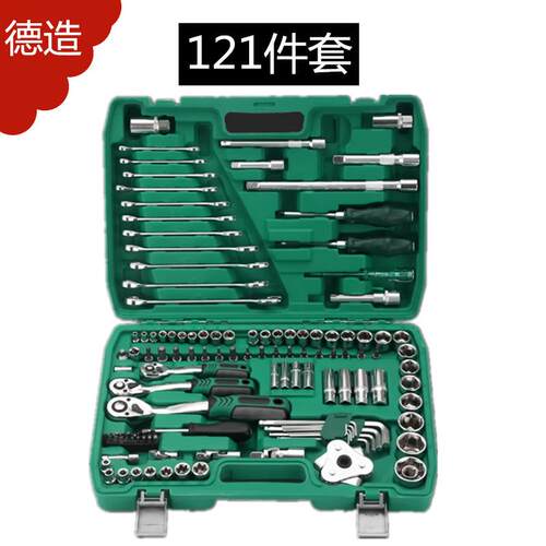 工厂直销121件套汽修工具套装汽车维修组套套筒扳手组合工具