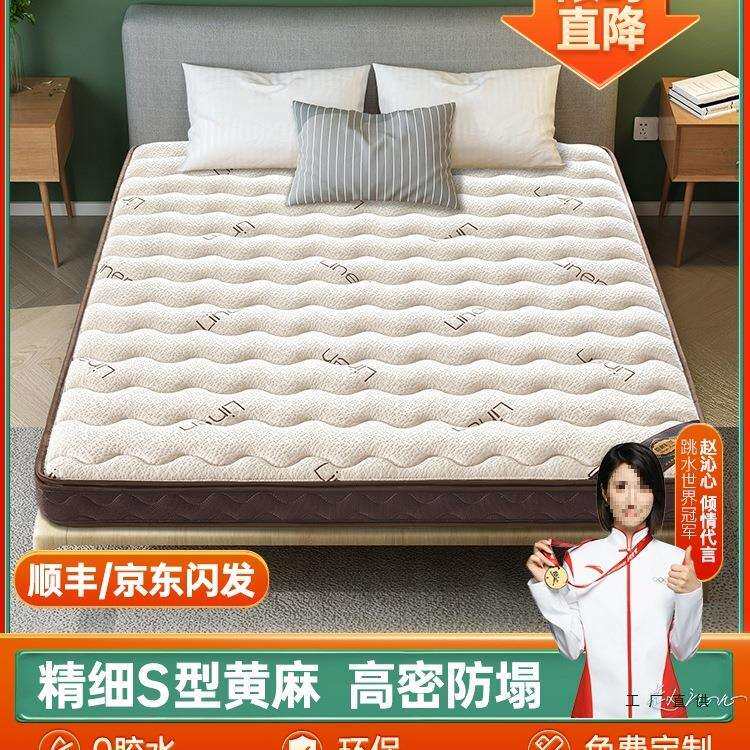 天然S型精细黄麻床垫子纯家用婴儿童护硬脊椰棕榈乳胶m定制榻榻