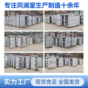 现货风淋室单人双吹不物料缓冲间能语音智净车间30SDSZYJH-4化锈