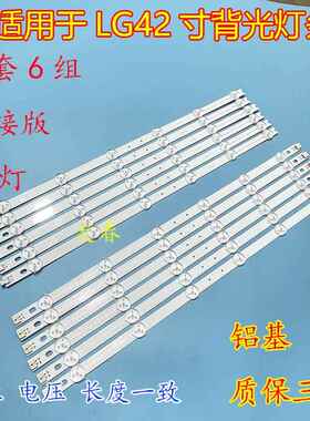 全新原装 LG 42LS3100-CE灯条 6916L-1029A/1028A 0882A/0913A
