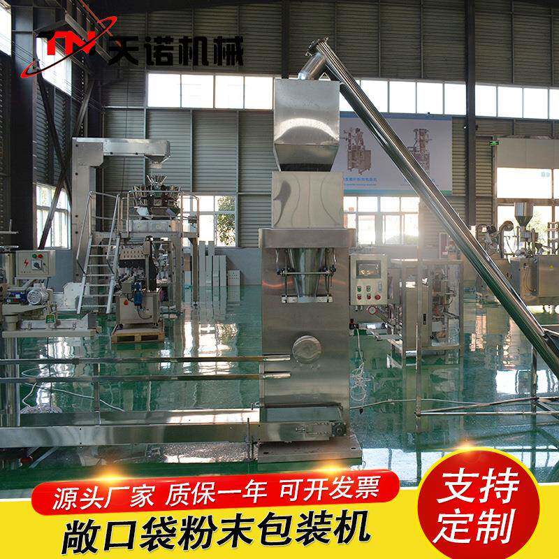 25-50公斤敞口袋饲料包装机不锈钢食品粉状打包秤粉体淀粉灌装机