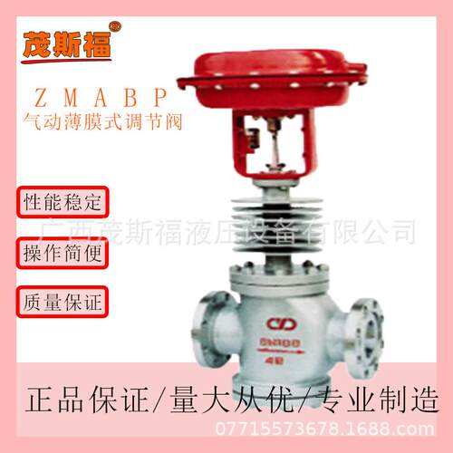 ZMABP法兰气动薄膜式气压调节阀/不锈钢铸钢阀门DN100