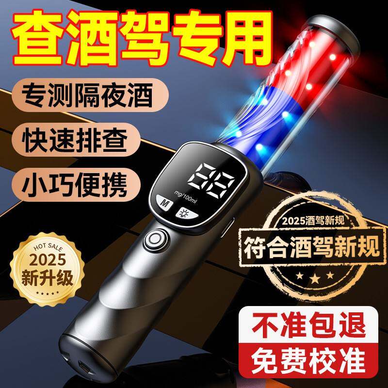 兆为小酒3000酒精测试仪测酒驾检测仪吹气式交通测酒器专用高精度图片